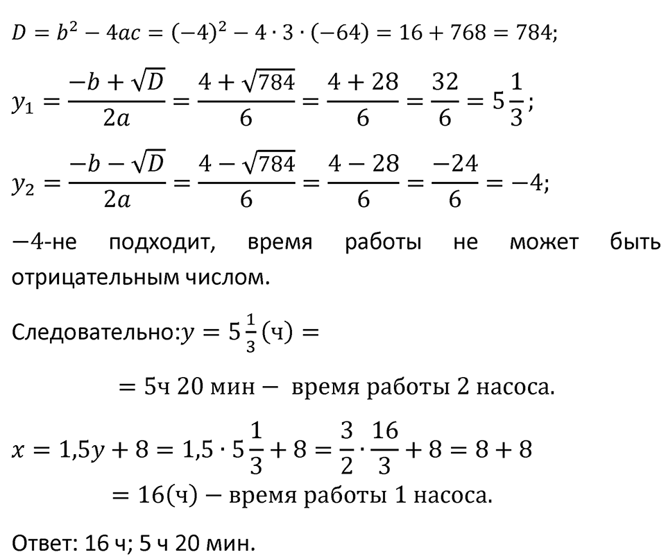Номер 1259 — решение 2