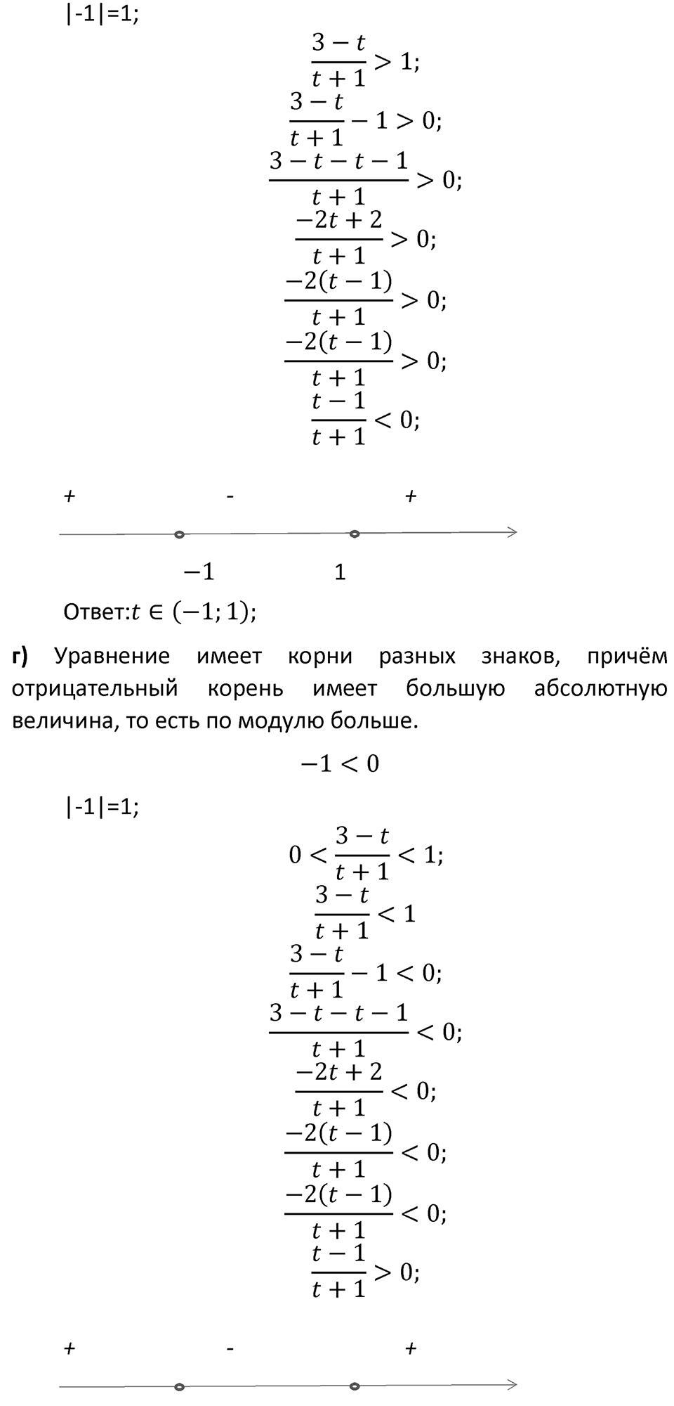 Номер 973 — решение 2