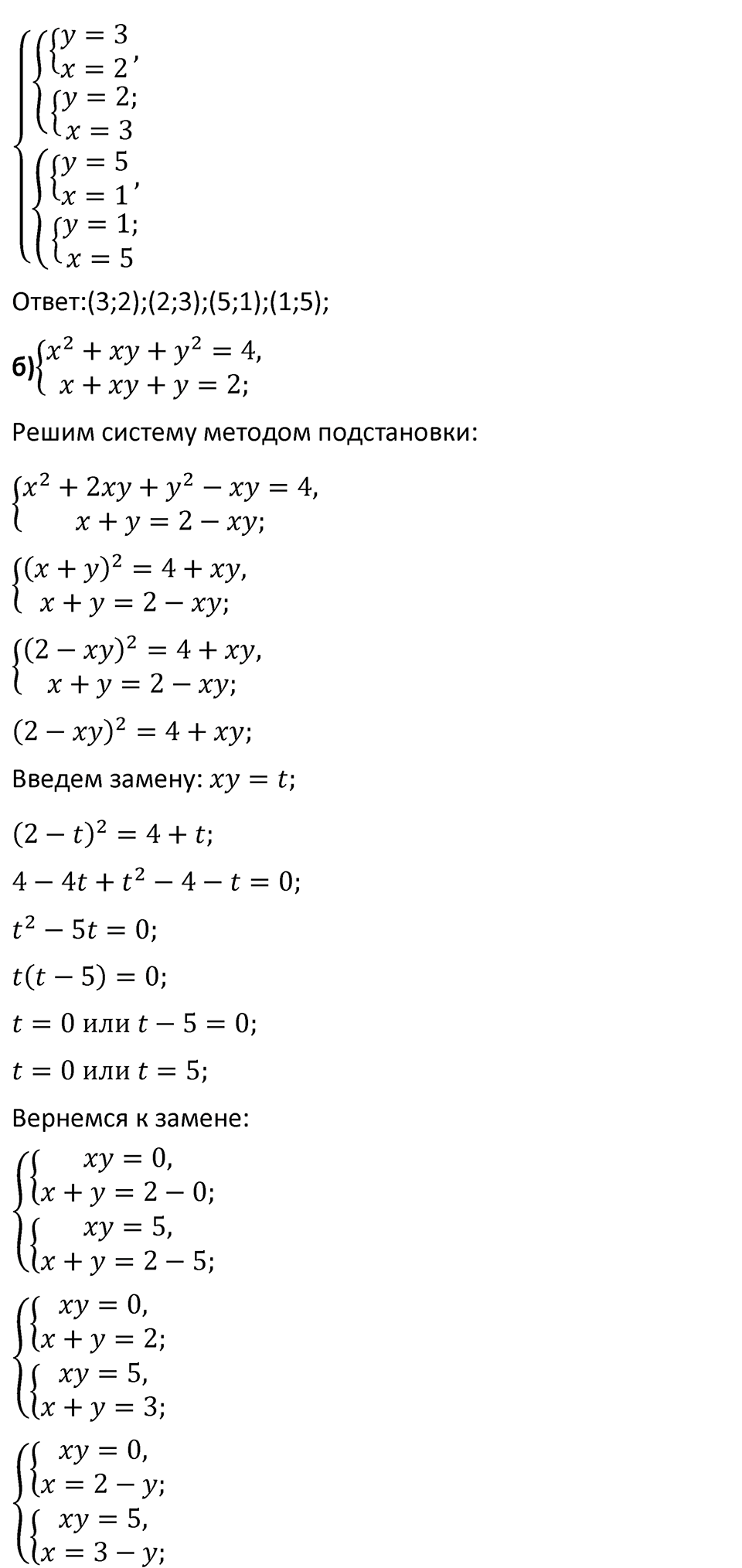 Номер 1011 — решение 3