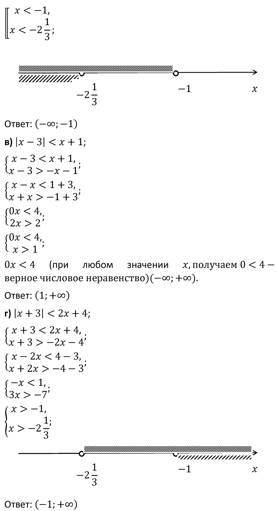 Номер 68 — решение 2