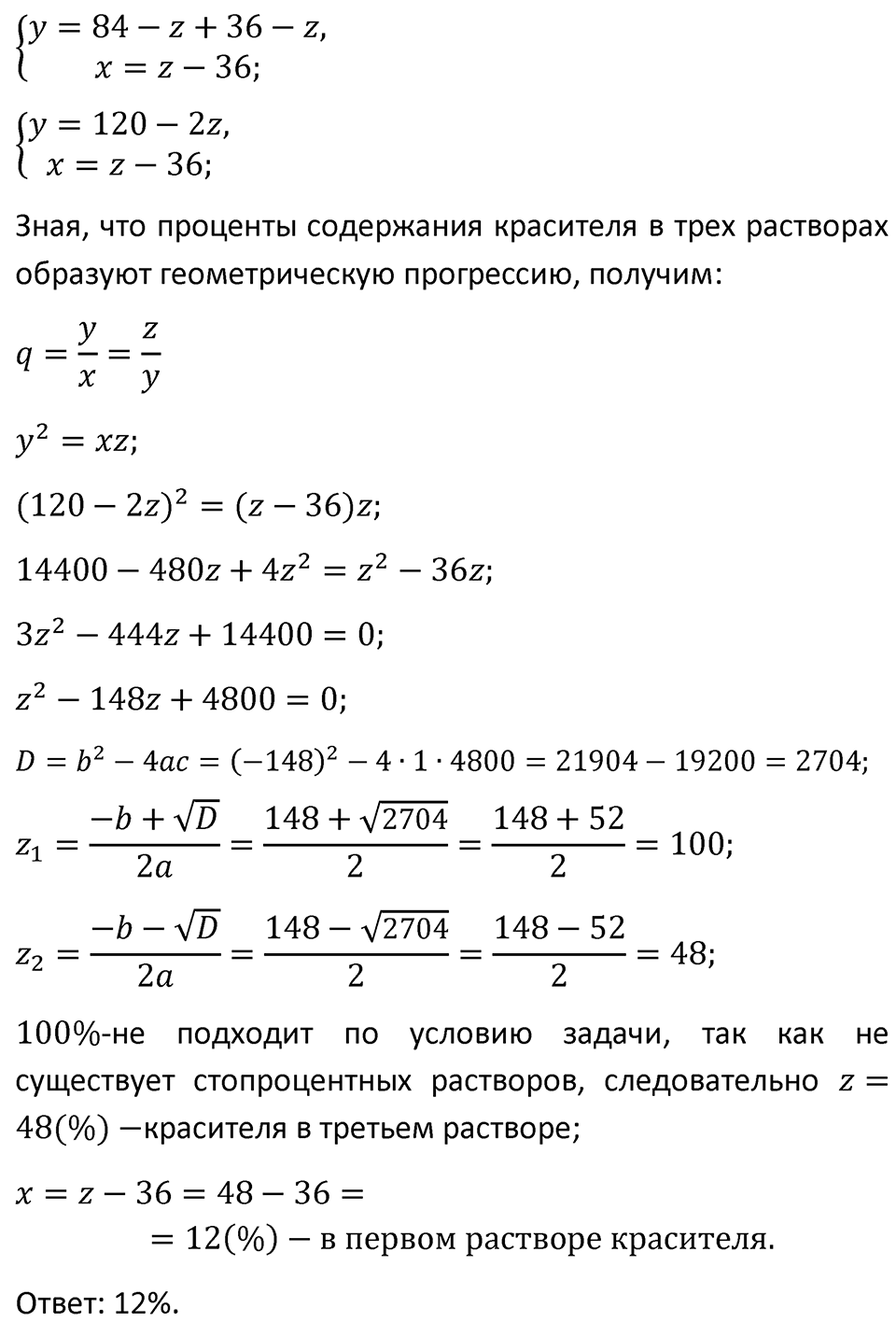 Номер 1263 — решение 2