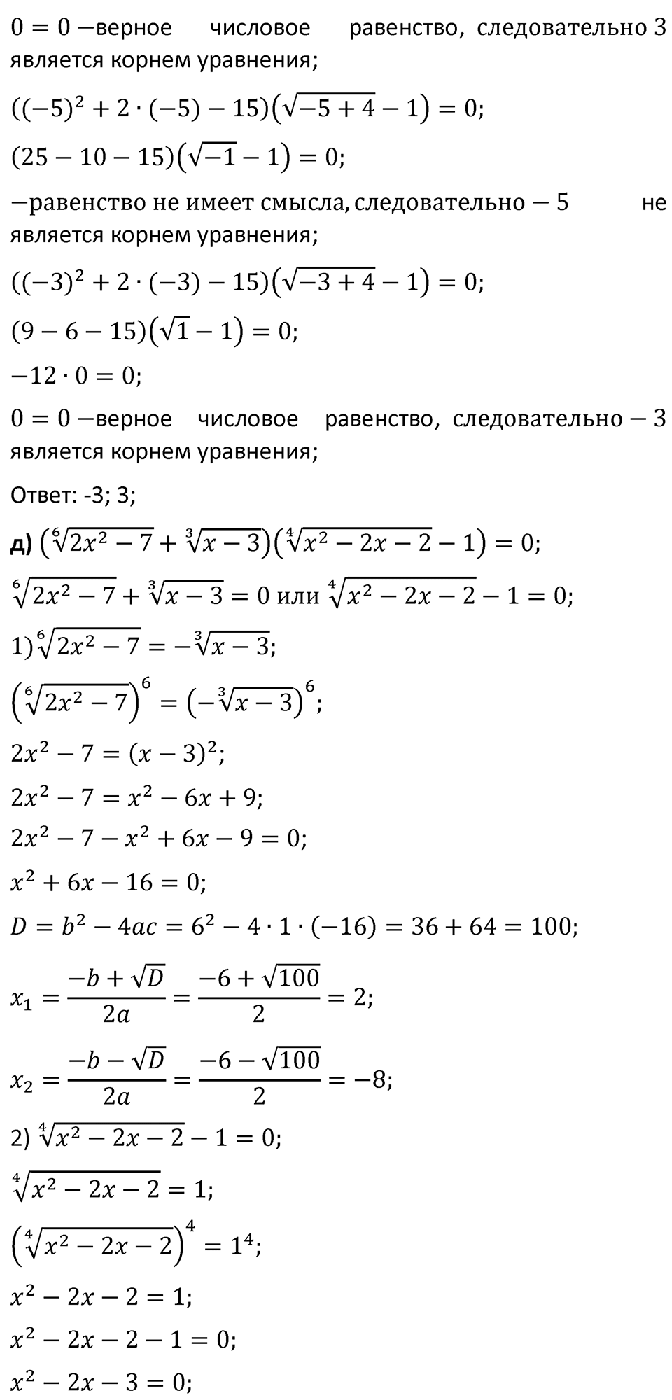 Номер 367 — решение 4
