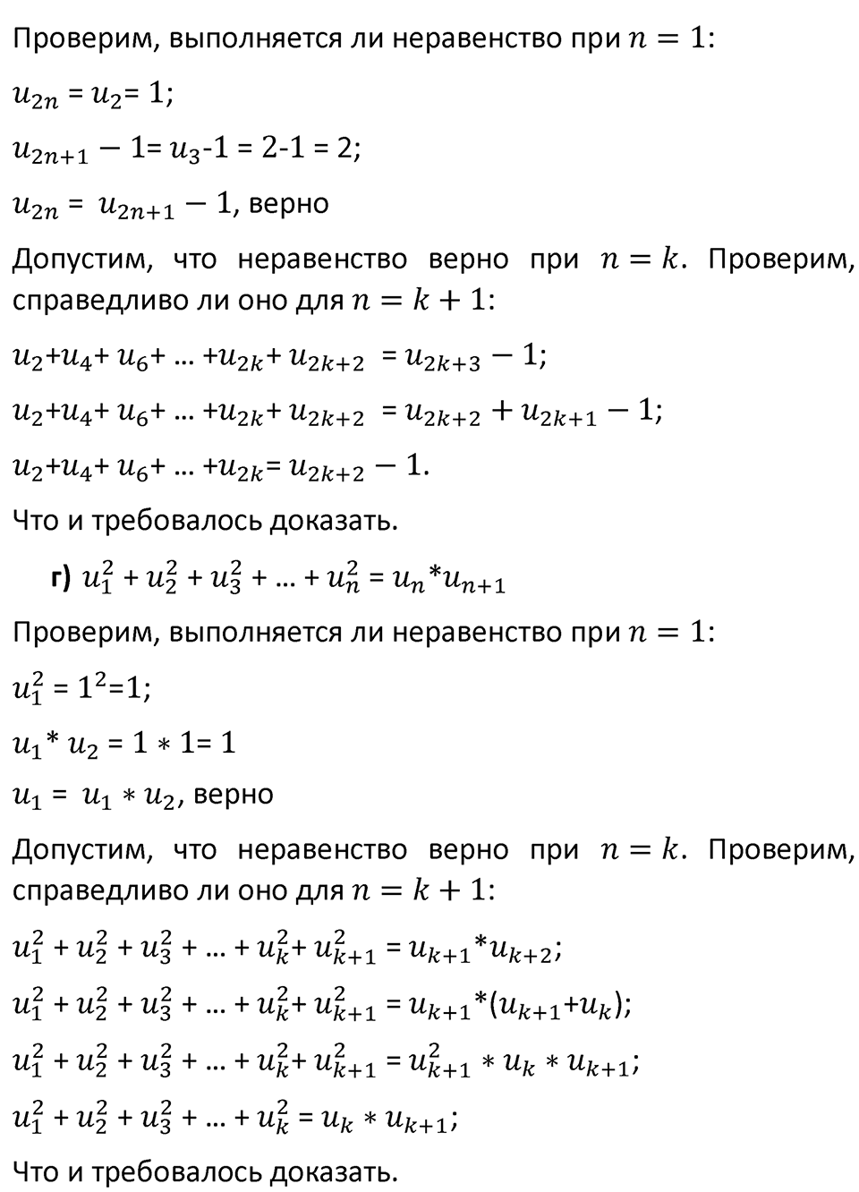 Номер 426 — решение 2