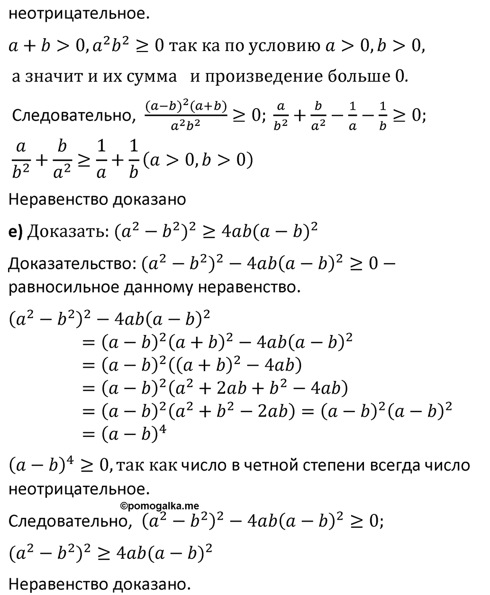 Номер 186 — решение 3