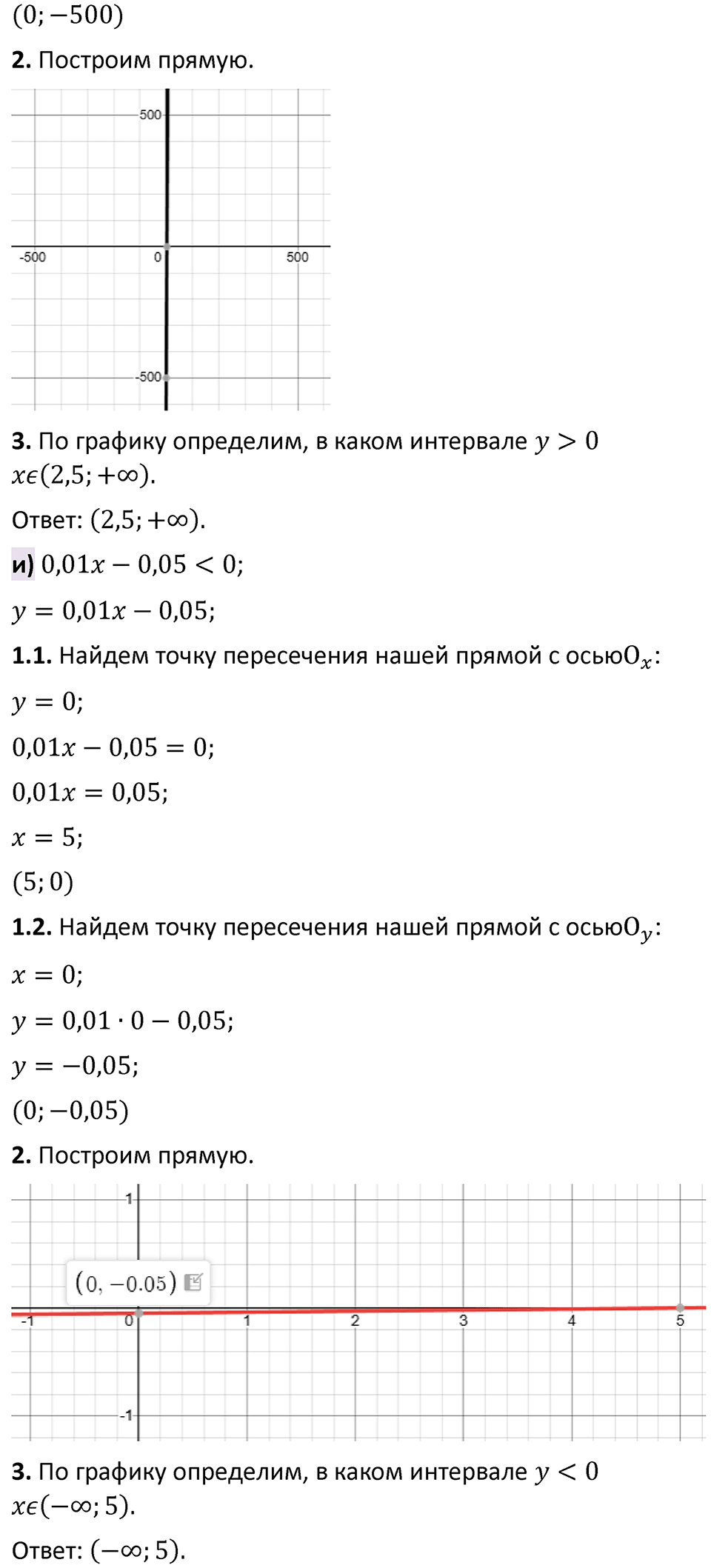 Номер 29 — решение 7
