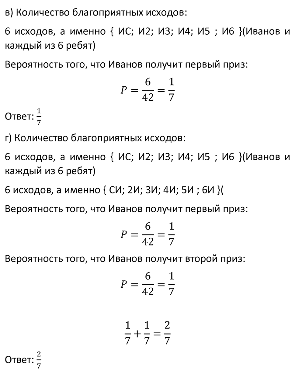 Номер 787 — решение 2