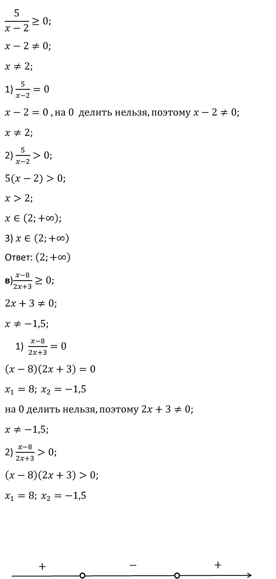 Номер 171 — решение 2