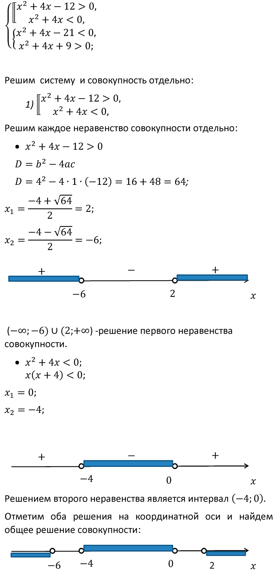 Номер 123 — решение 6