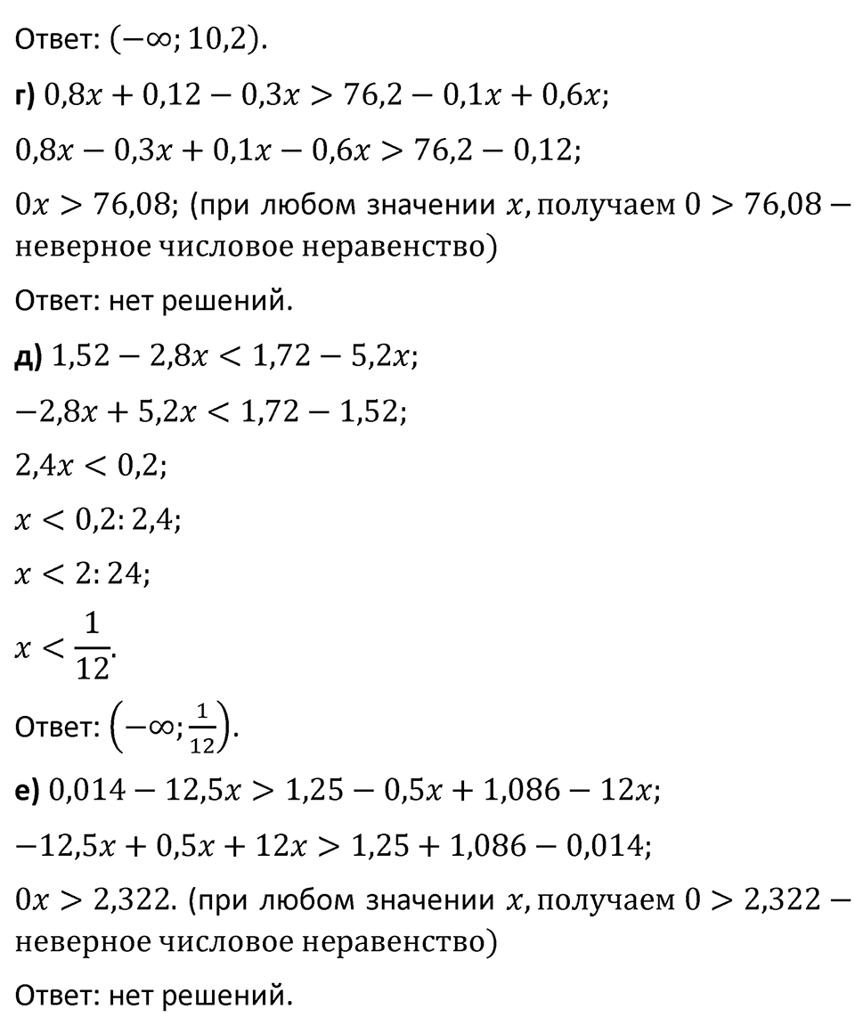Номер 39 — решение 2