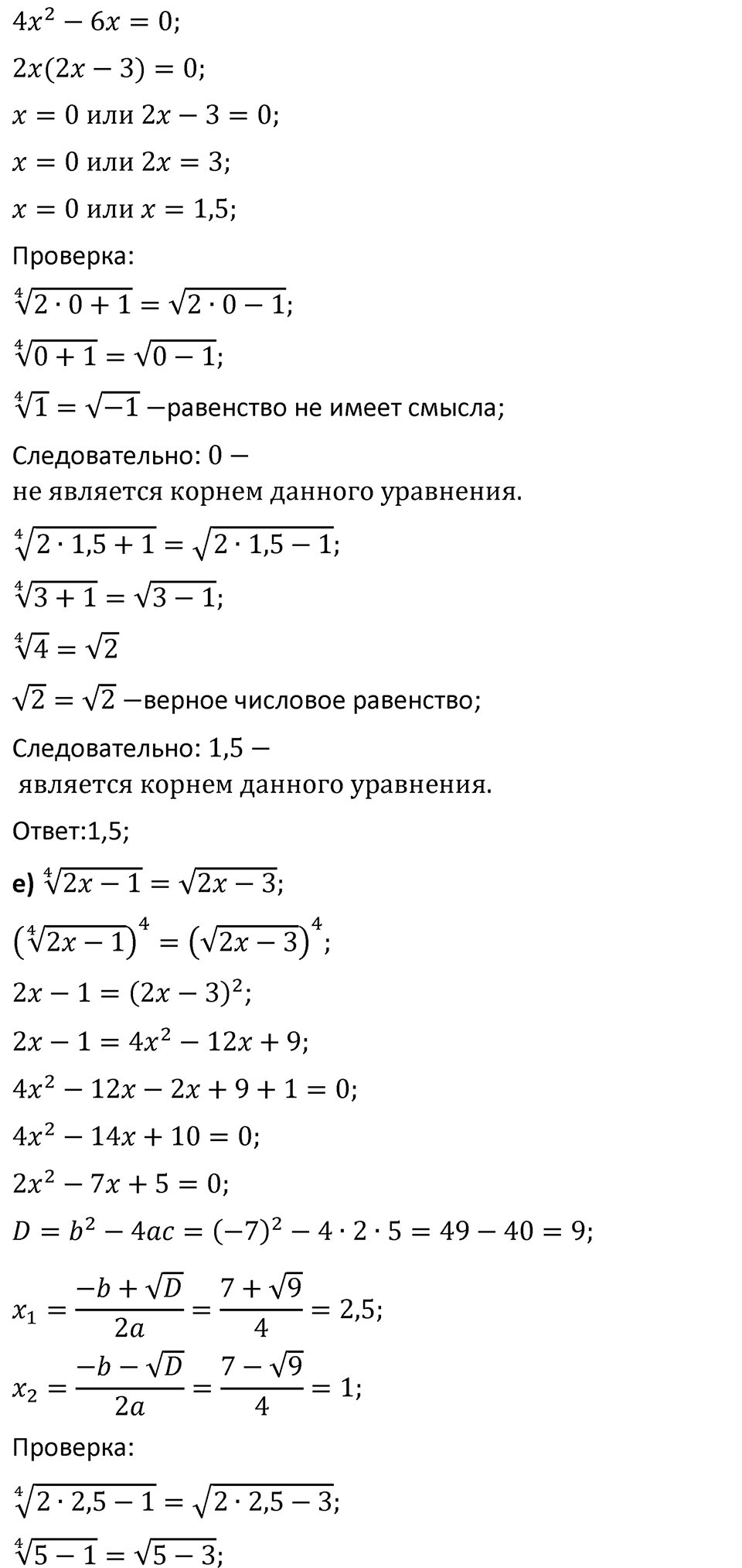 Номер 363 — решение 3