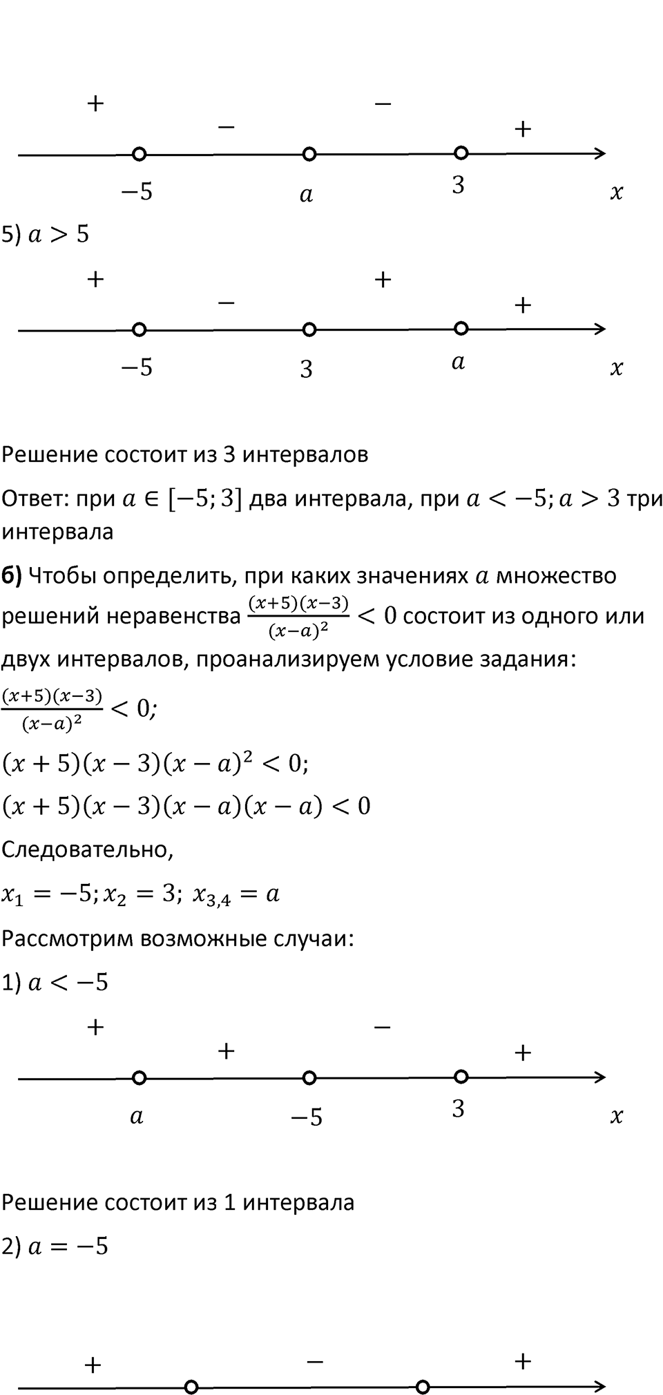 Номер 156 — решение 2