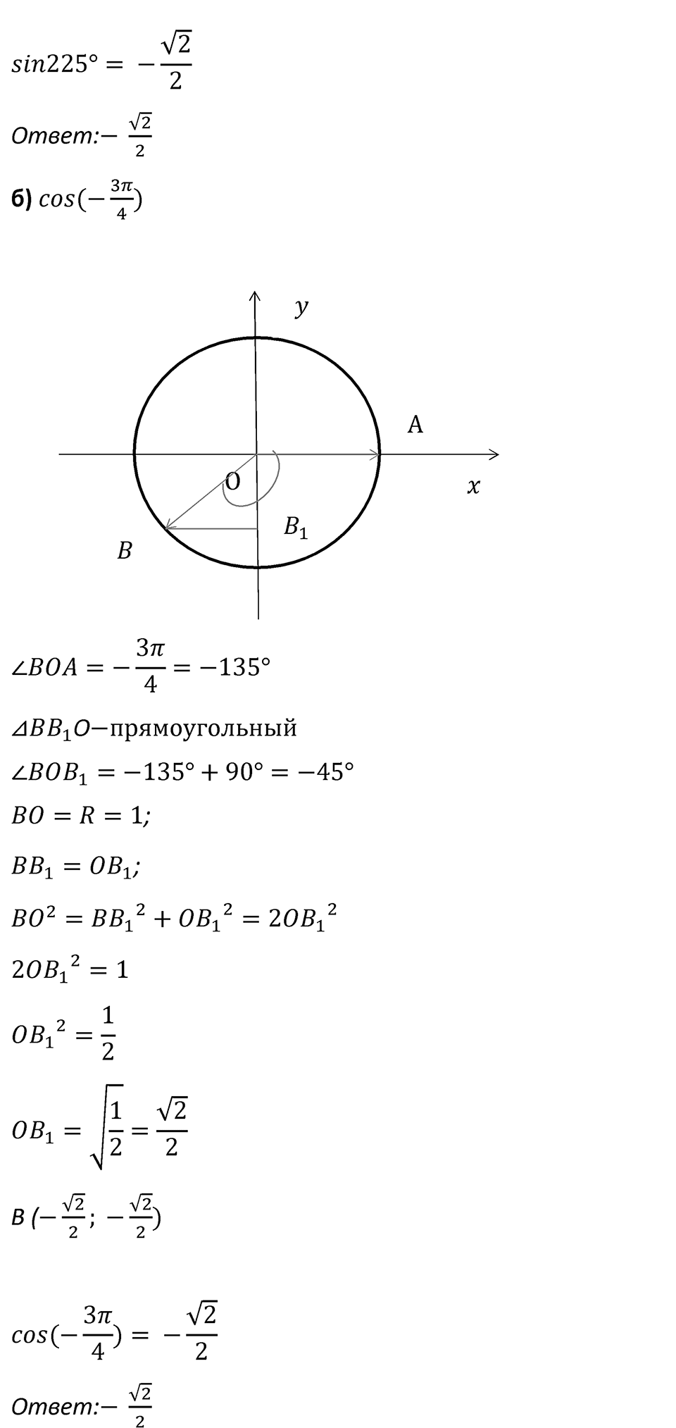 Номер 548 — решение 2