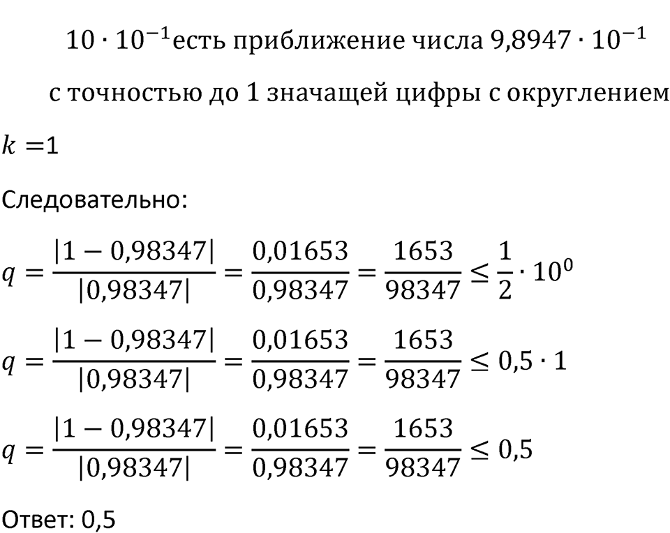 Номер 702 — решение 2