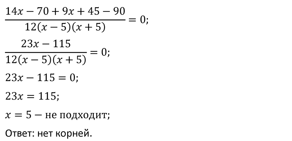 Номер 996 — решение 2