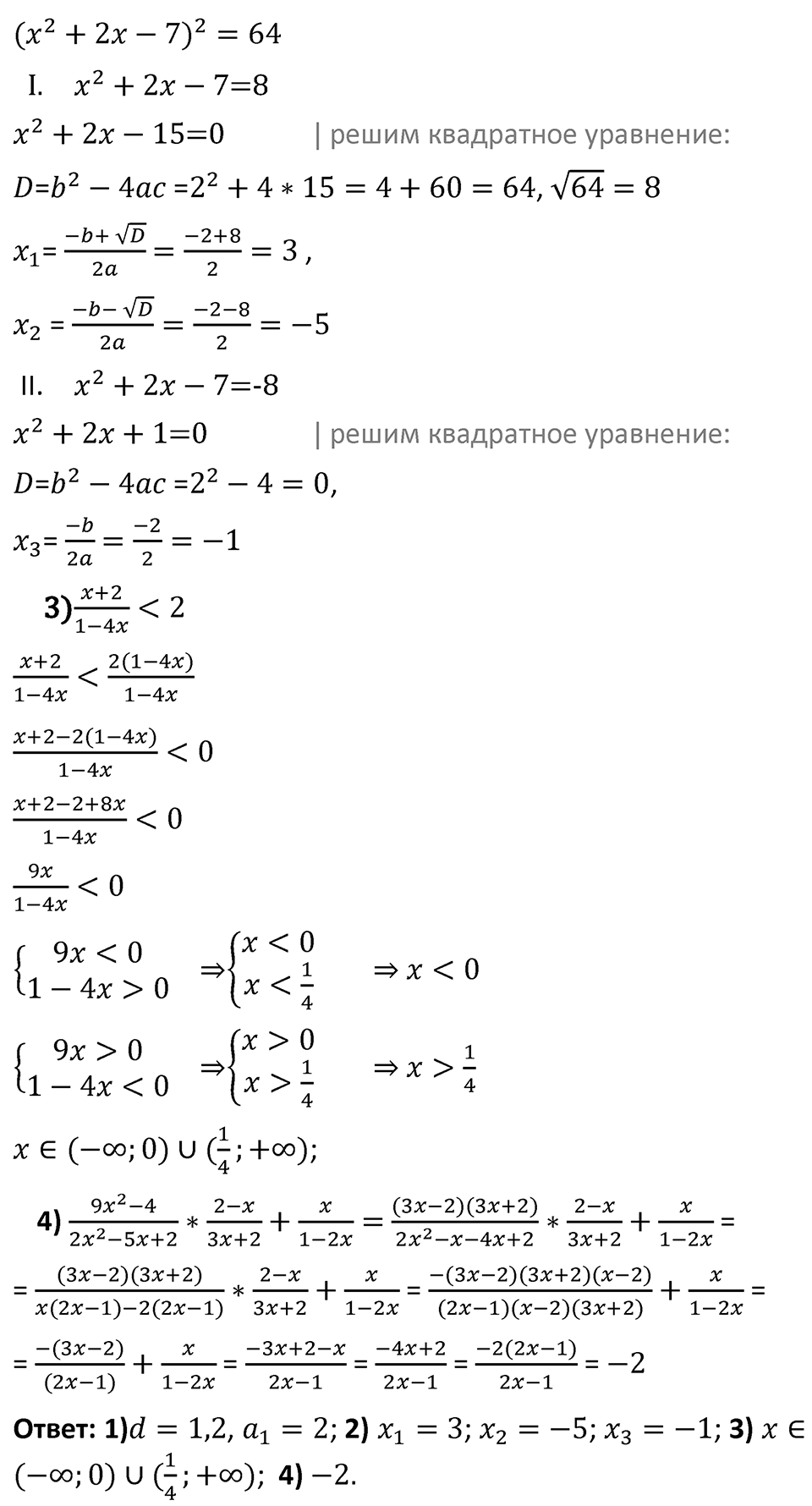 Задания для самоконтроля, номер 21 — решение 2