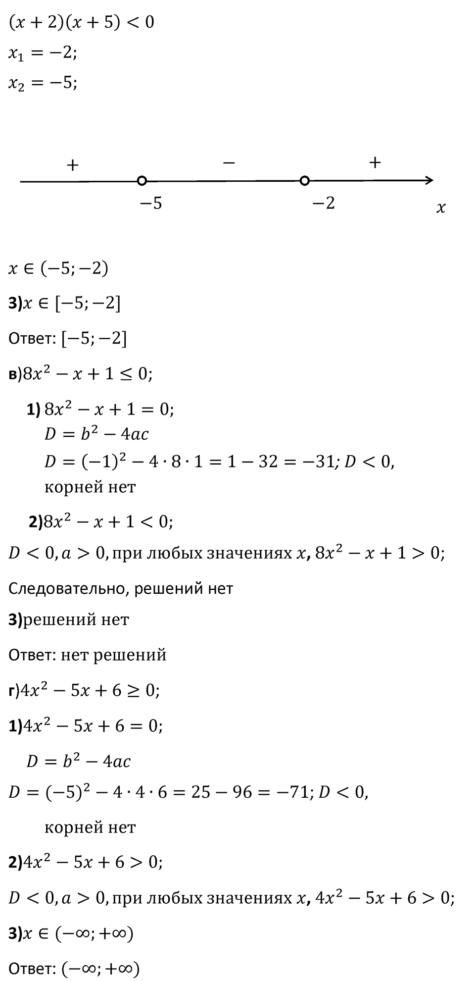 Номер 169 — решение 2