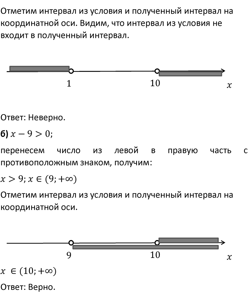 Номер 128 — решение 2