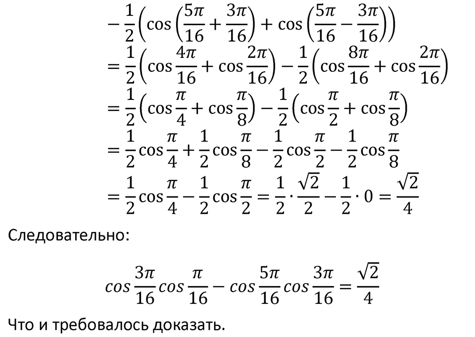 Номер 683 — решение 2