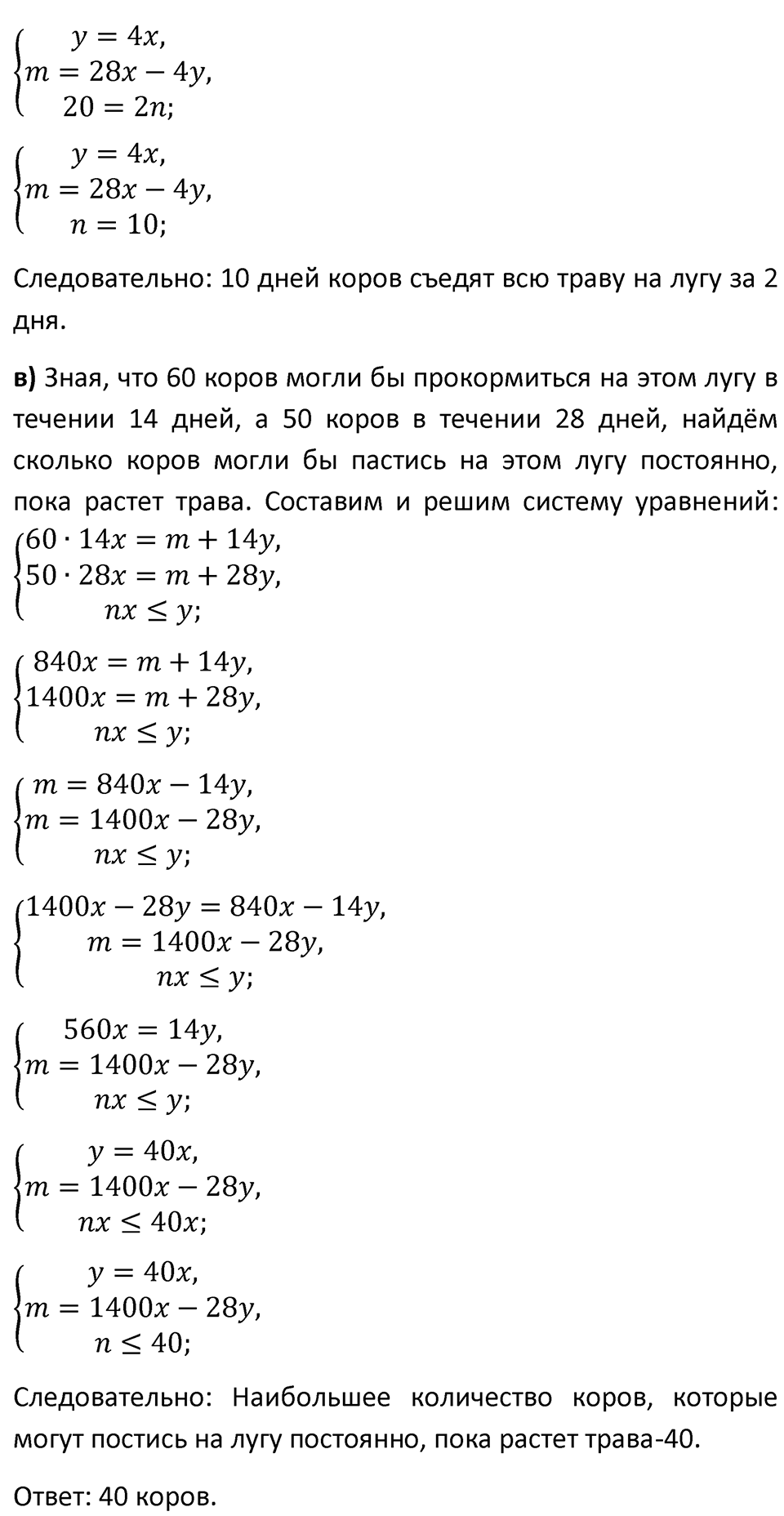 Номер 1267 — решение 3