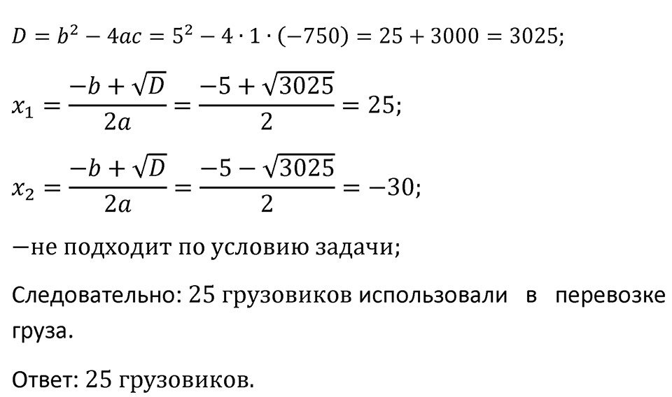 Номер 1238 — решение 2