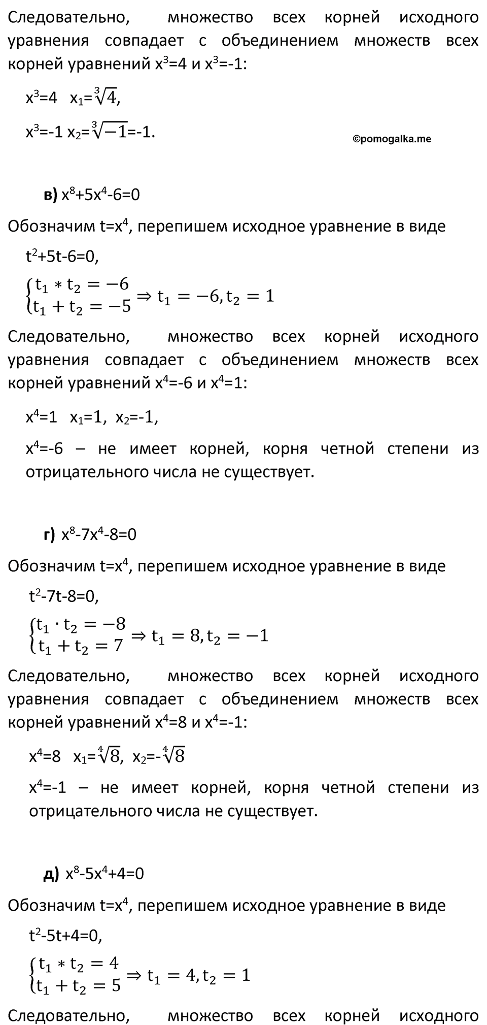 Номер 302 — решение 2