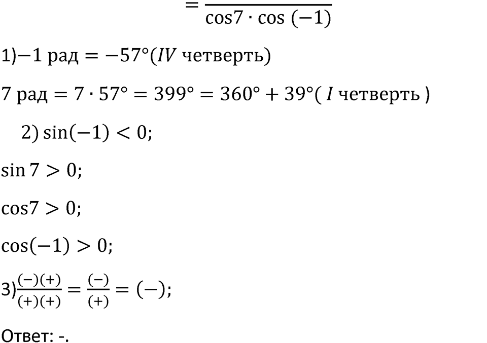 Номер 1174 — решение 2