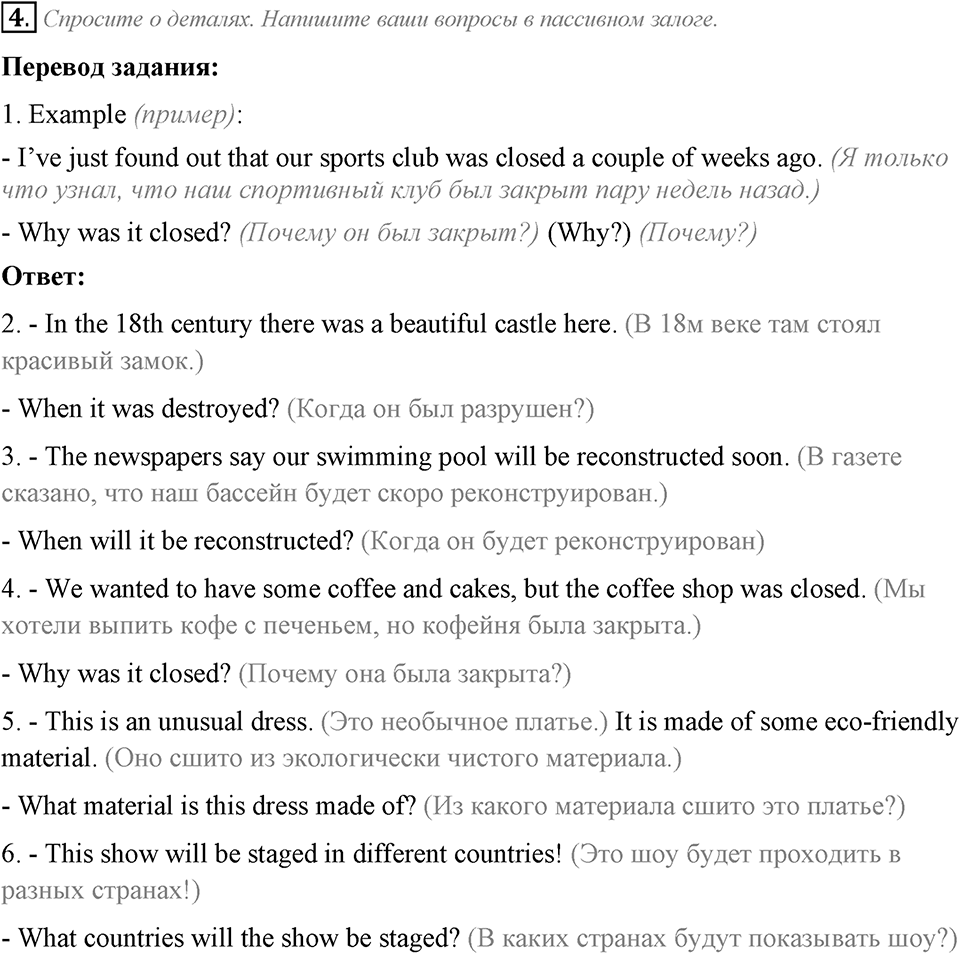 Families and Friends: Are We Happy Together?. Section 1. Unit 1 exercise №4 — решение 1