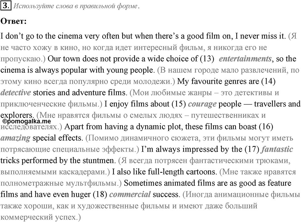 Families and Friends: Are We Happy Together?. Section 1. Unit 1 Test yourself №3 — решение 1