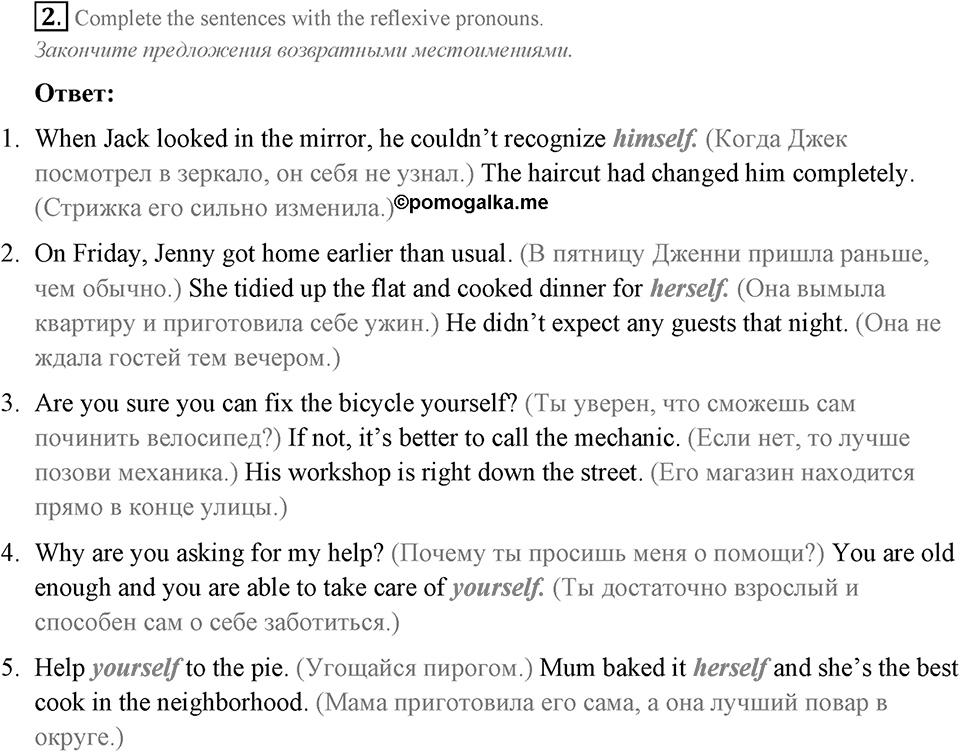 Start Trawelling Now!. Section 2. Unit 2 exercise №2 — решение 1