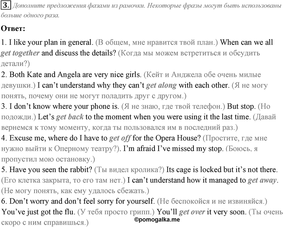 Can We Learn to Live in Peace!. Section 3. Unit 3 exercise №3 — решение 1