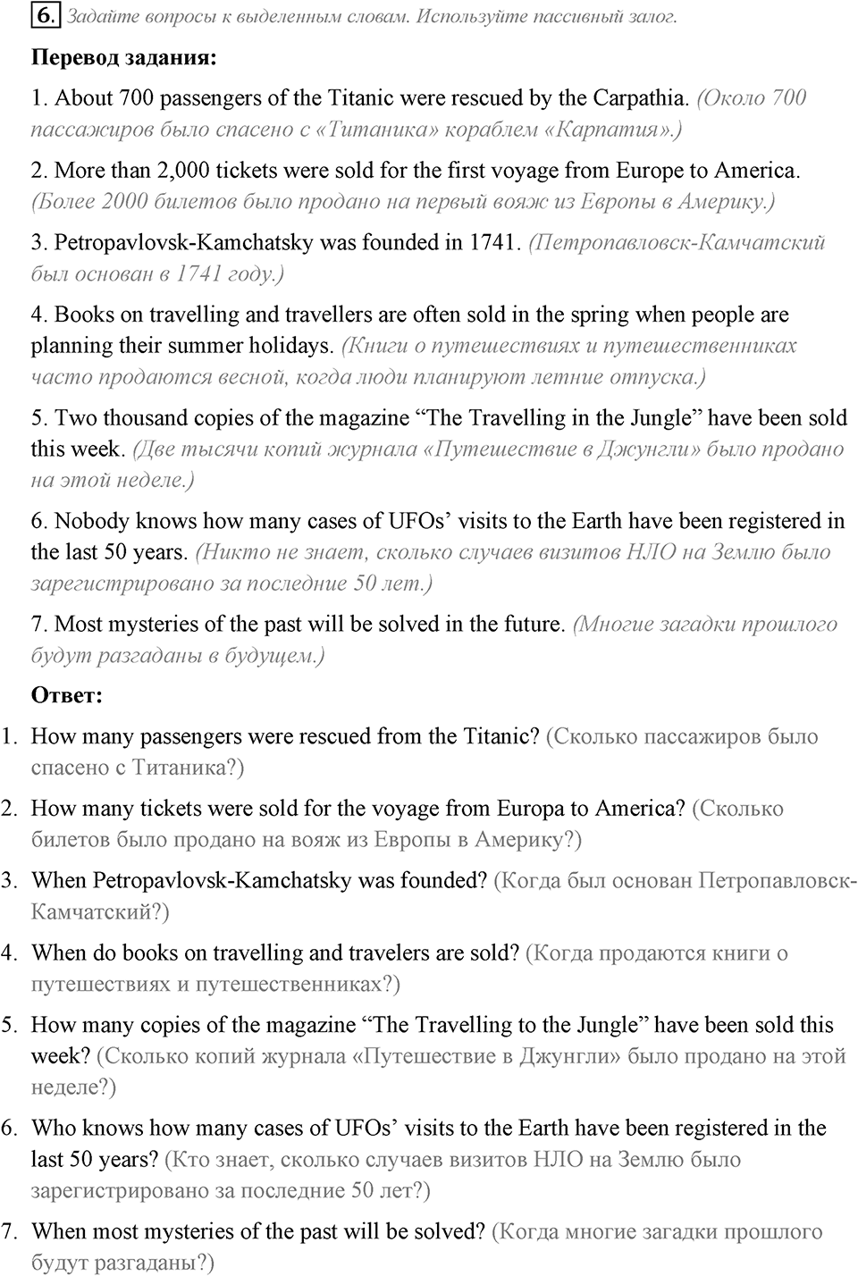 Start Trawelling Now!. Section 2. Unit 2 exercise №6 — решение 1