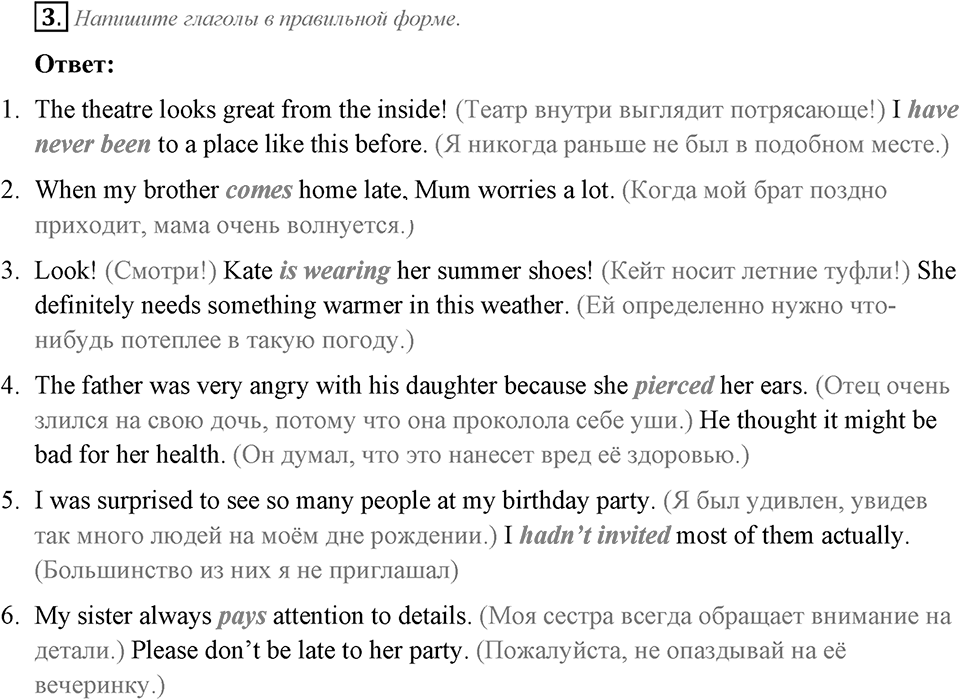 Families and Friends: Are We Happy Together?. Section 1. Unit 1 exercise №3 — решение 1