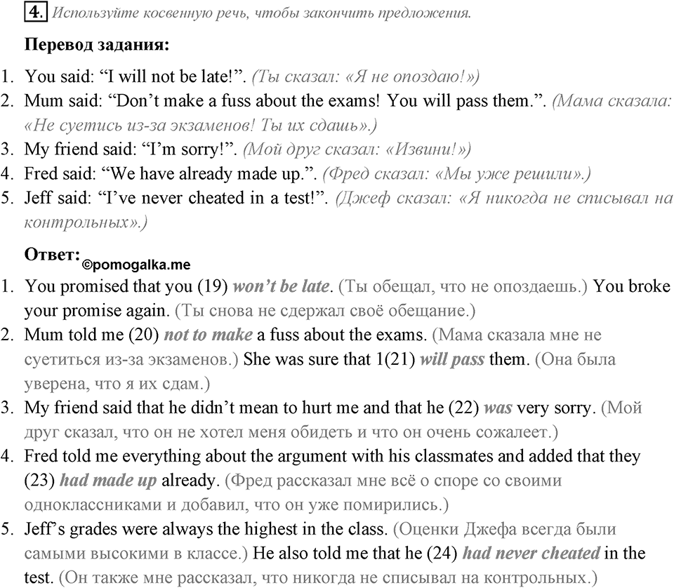 Can We Learn to Live in Peace!. Section 3. Unit 3 Test yourself №4 — решение 1