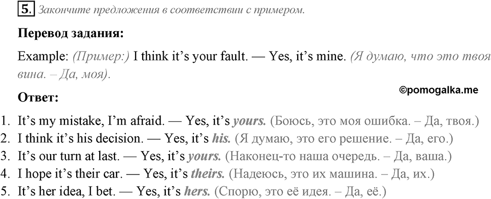 Can We Learn to Live in Peace!. Section 3. Unit 3 exercise №5 — решение 1