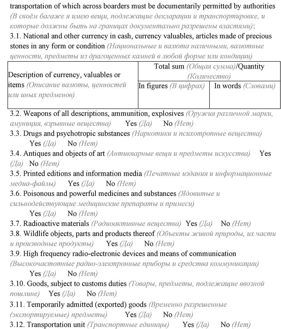 Start Trawelling Now!. Section 2. Unit 2 exercise №11 — решение 2