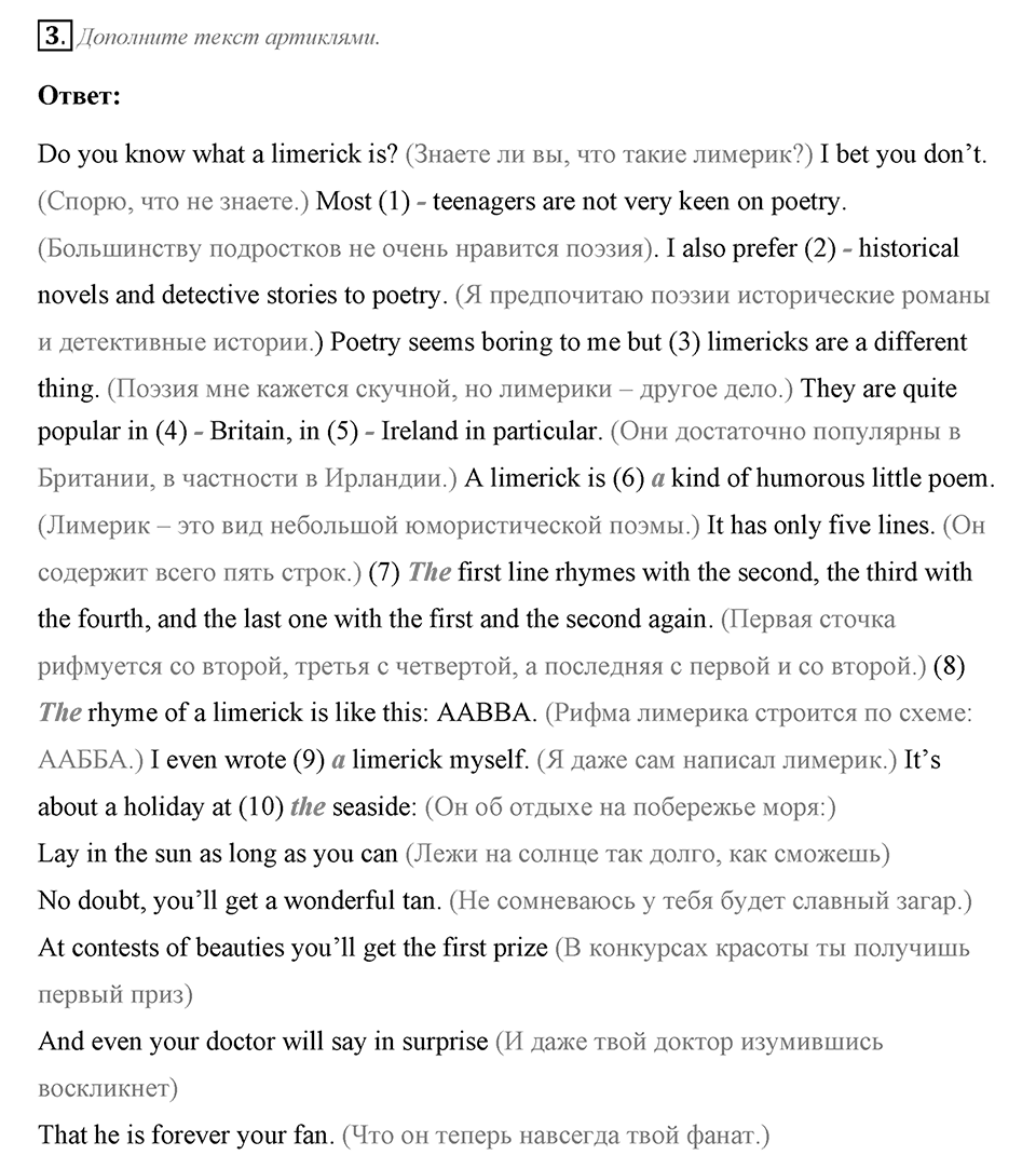 Families and Friends: Are We Happy Together?. Section 1. Unit 1 exercise №3 — решение 1