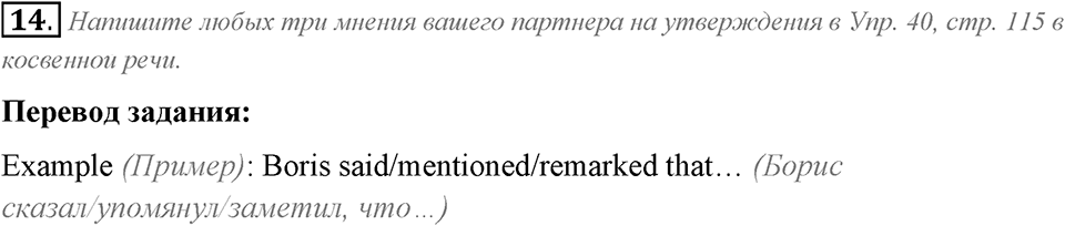 Can We Learn to Live in Peace!. Section 3. Unit 3 exercise №14 — решение 1