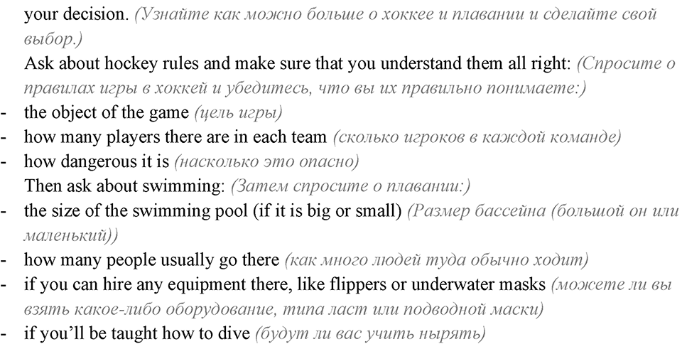 Make Your Choice? Make Your Life. Section 4. Unit 4 exercise №6 — решение 2