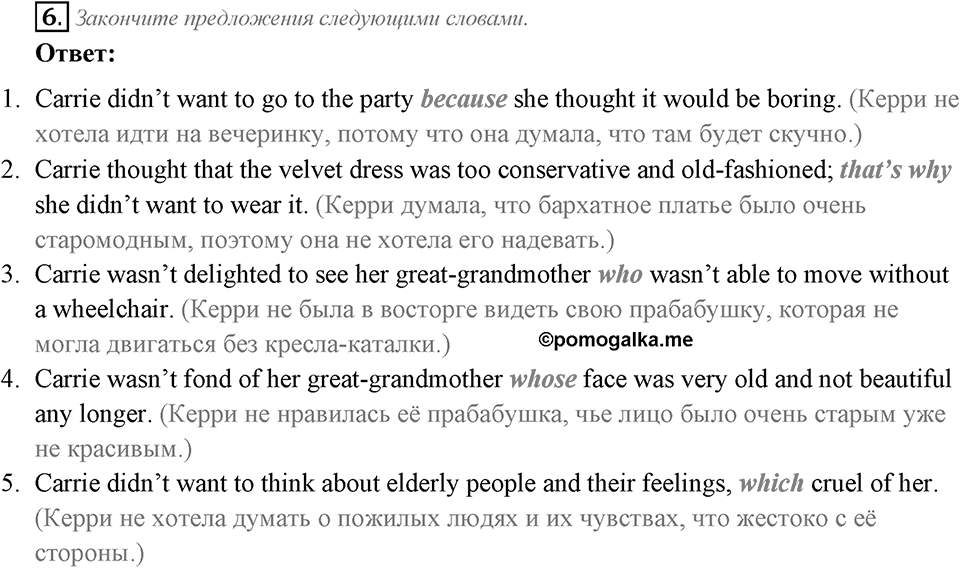 Can We Learn to Live in Peace!. Section 3. Unit 3 exercise №6 — решение 1