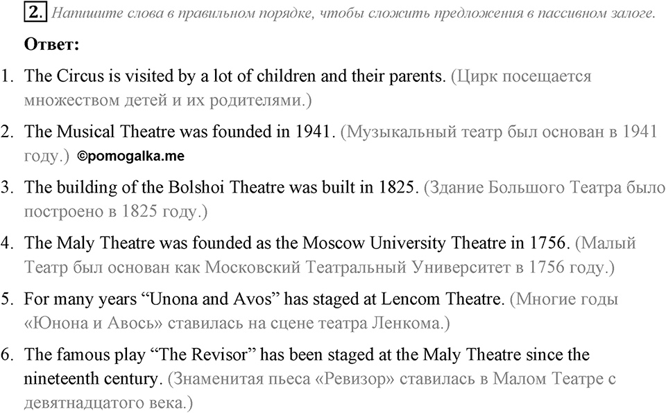 Families and Friends: Are We Happy Together?. Section 1. Unit 1 exercise №2 — решение 1