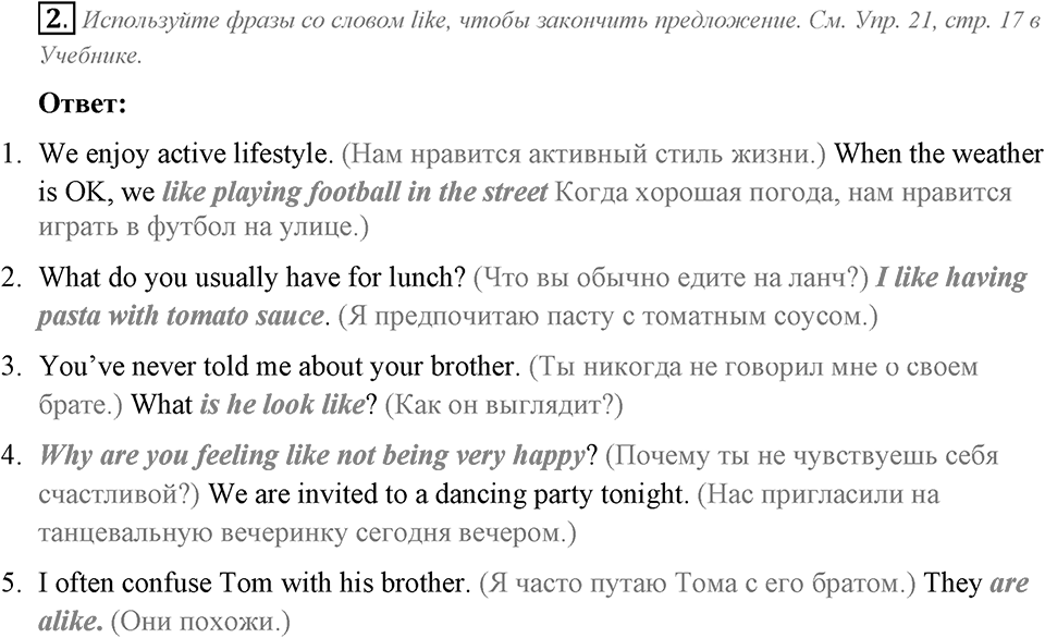 Families and Friends: Are We Happy Together?. Section 1. Unit 1 exercise №2 — решение 1