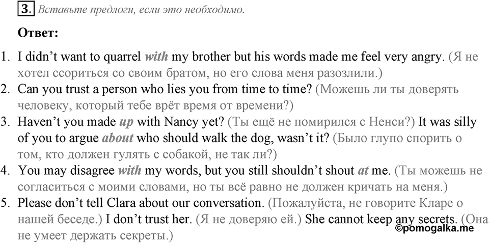 Can We Learn to Live in Peace!. Section 3. Unit 3 exercise №3 — решение 1