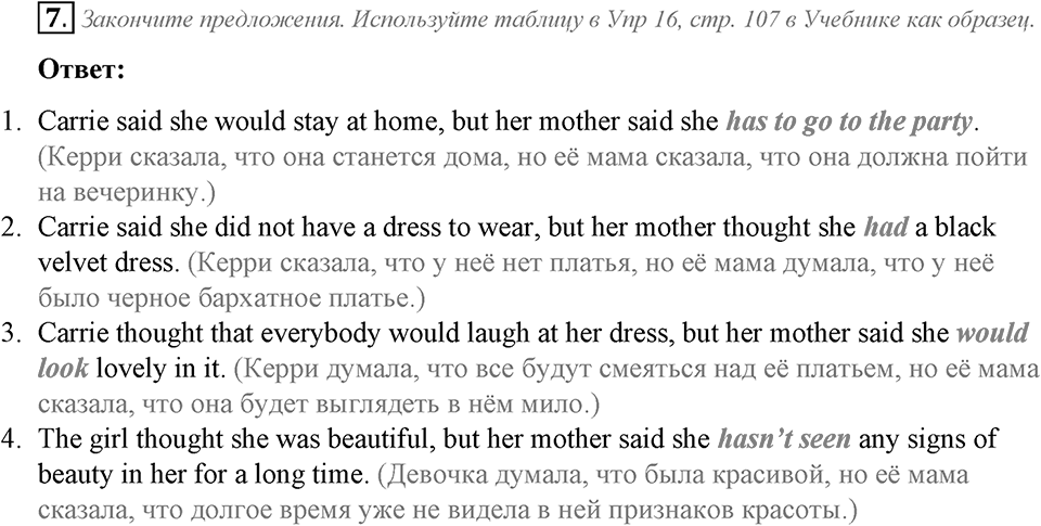 Can We Learn to Live in Peace!. Section 3. Unit 3 exercise №7 — решение 1
