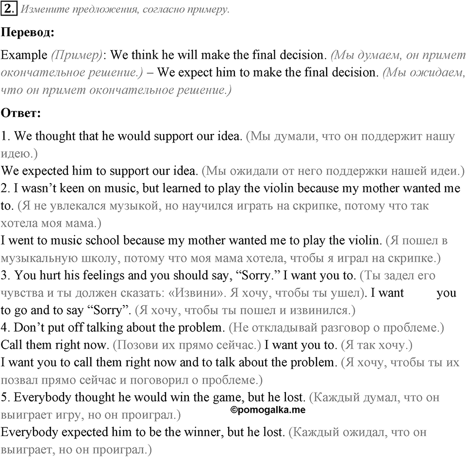 Can We Learn to Live in Peace!. Section 3. Unit 3 exercise №2 — решение 1