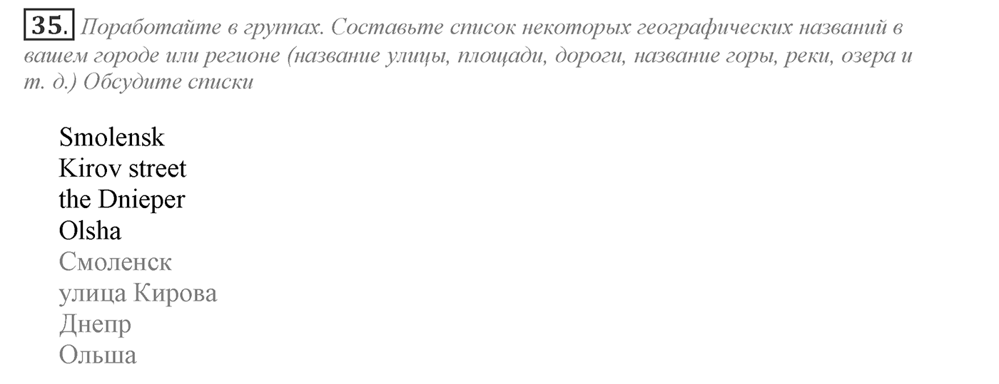 It's a Big World! Start Trawelling Now!. Section 1. Why Do People Travel?. Unit 2 exercise №35 — решение 1