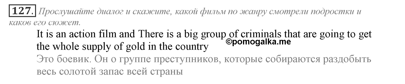 Families and Friends: Are We Happy Together?. Section 6. Do You Mind Video and TV?. Unit 1 exercise №127 — решение 1