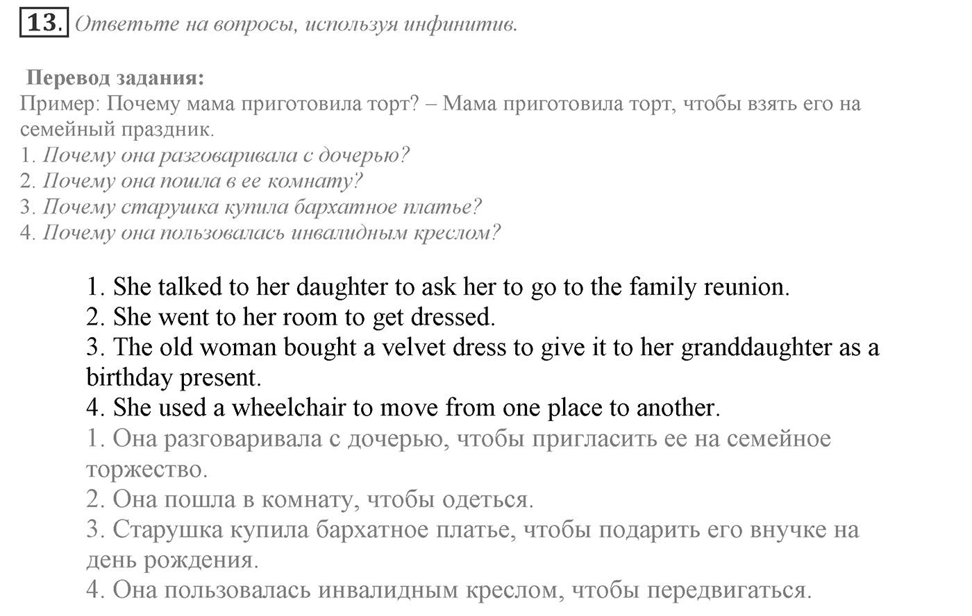 Can We Learn to Live in Peace!. Section 1. What is Conflict?. Unit 3 exercise №13 — решение 1
