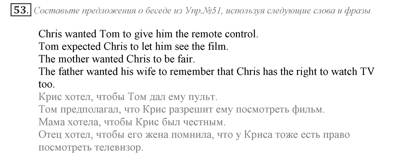 Can We Learn to Live in Peace!. Section 2. Conflict Resolution. Unit 3 exercise №53 — решение 1