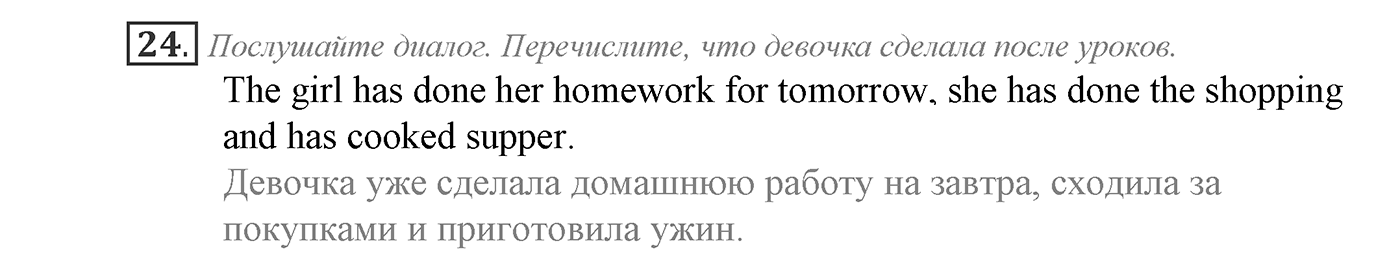 Families and Friends: Are We Happy Together?. Section 2. Family and Friends? No Problem!. Unit 1 exercise №24 — решение 1