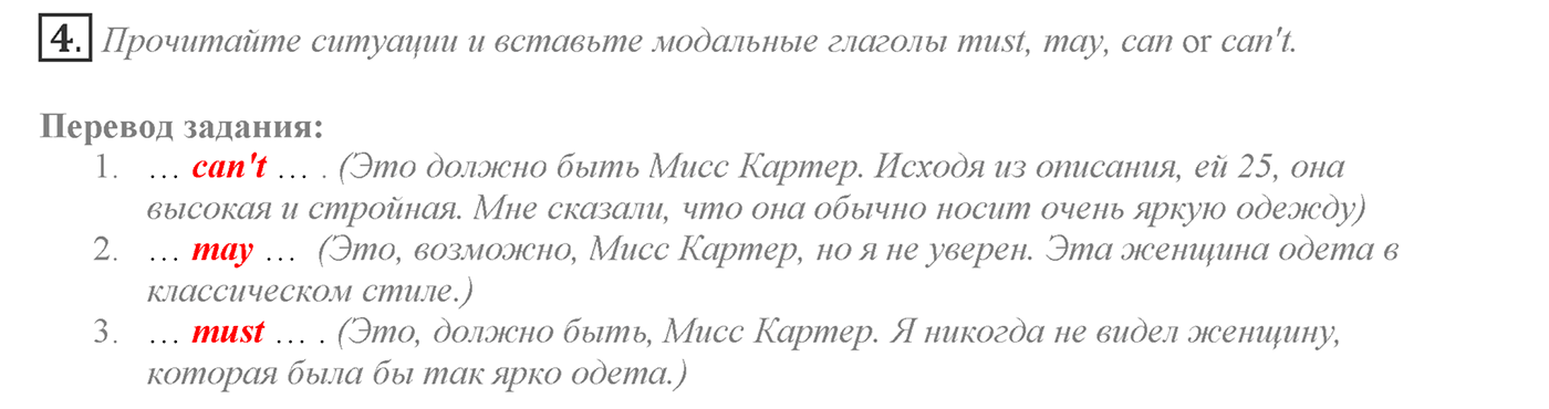 Make Your Choice? Make Your Life. Section 1. It's Time to Think about Your Future Career. Unit 4 exercise №4 — решение 1